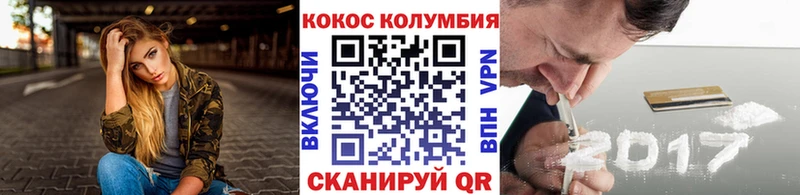 Cocaine VHQ  Купить где  Качканар 