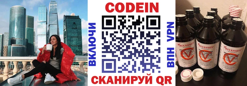 Купить где  Качканар  Кодеиновый сироп Lean напиток Lean (лин) 