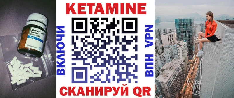 Кетамин VHQ  Купить где  Качканар 