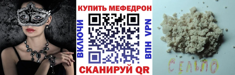 Купить где Качканар Мефедрон мука